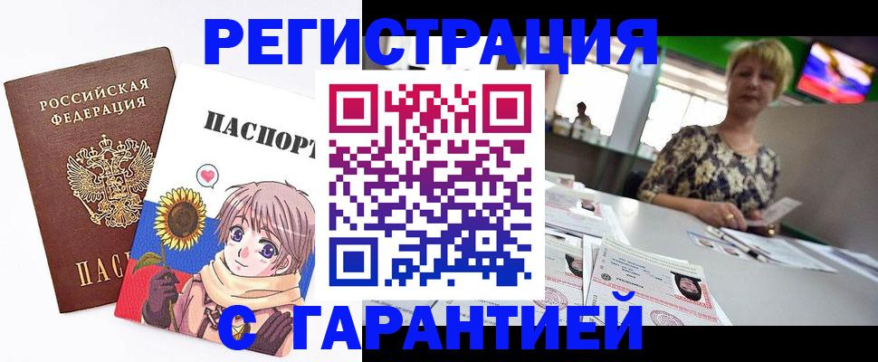 прописка ребенка в Коркино