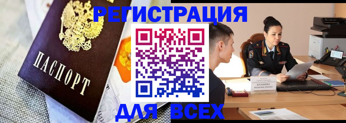 прописка 2025 в Коркино